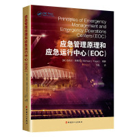惠典正版应急管理原理和应急运行中心EOC 迈克尔法格尔 应急安全领域学习读本 应急管理原理研究 生产管理书籍