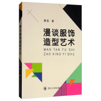 惠典正版漫谈服饰造型艺术 唐俊 中外服饰造型 服饰造型的物质性与精神性服装设计方法与技巧 服饰造型鉴赏书籍
