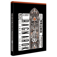 惠典正版诸神的黄昏 北欧神话中的灾变末日 奇幻文化之源布克奖得主隐之书作者A.S.拜雅特代表作 外国文学小说