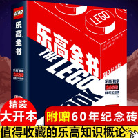 惠典正版乐高全书60周年纪念版 乐高历史百科书 积木搭建 迷你人仔 蜘蛛侠钢铁侠城市骑士团联名套装