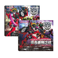 惠典正版变形金刚组合金刚之战大图注音故事书 上下 幼儿卡通动漫书 擎天柱威震天风刃合体战斗动画男孩绘本故事