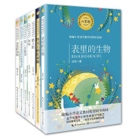 惠典正版小学语文教科书同步阅读书系 表里的生物+金色的鱼钩+腊八粥+匆匆等课外阅读书籍六年级同步阅读下册