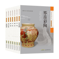 惠典正版安徽非物质文化遗产丛书传统技艺卷7册 徽墨/宣笔/安徽绿茶/宣纸/界首彩陶/歙砚/祁门红茶 传统文化