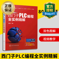 惠典正版 西门子PLC编程全实例精解 PLC编程入门教程书籍 西门子S7-300PLC变频器触摸屏WinCC