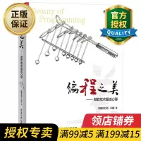 惠典正版正版 编程之美 微软技术面试心得 Beauty of Programming 微软技术java人员杰