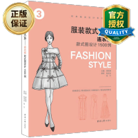 惠典正版服装款式大系 连衣裙款式图设计1500例 服装款式设计基础教程书籍 流行服装款式纸样结构设计大全书籍