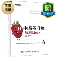 惠典正版 树莓派开始玩转Linux 树莓派用户指南 树莓派编程教程书籍 树莓派基础工具书籍 树莓派基础知识
