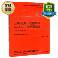 惠典正版 勃拉姆斯钢琴与小提琴奏鸣曲 OP.78 OP.100 OP.108 中外文对照 维也纳原始版 钢琴