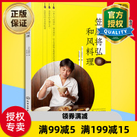惠典正版正版 笠原将弘的和风料理 笠原式料理制作秘籍 地道日式美食 家常菜谱正宗 炖煮菜肉类鱼类料理蔬菜料理