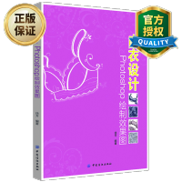 惠典正版内衣设计Photoshop绘制效果图 服装设计书 内衣设计基础 内衣效果图表现技法 内衣设计参