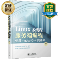 惠典正版 Linux多线程服务端编程 使用muduo C++网络库 Linux操作云烟编程思想设计教程书