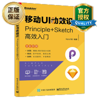 惠典正版 移动UI动效设计Principle+Sketch高效入门 ui设计书籍 Here180 Princ
