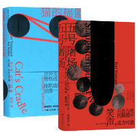 惠典正版 五号屠场 猫的摇篮 冯内古特代表作 短篇小说作品集 德累斯顿空袭 二次大战 外星人探访 现代当代文