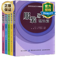 惠典正版正版 服装造型学技术篇123制作+大衣西服+礼服篇+特殊材质篇+理论篇 全套5本 服装设计书籍裁剪教