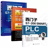 惠典正版 西门子S7-1500 PLC完全精通教程+西门子S7-1200 PLC学习手册 基于LAD和SCL