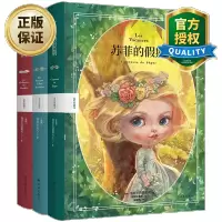 惠典正版苏菲系列全彩珍藏本 苏菲的烦恼+苏菲的假期+小淑女 3册 经典儿童文学