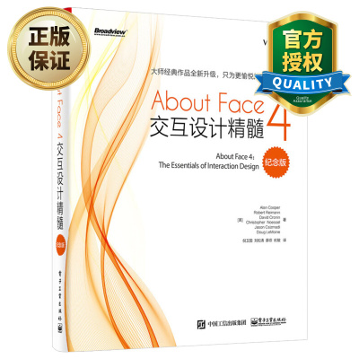 惠典正版正版 About Face 4 交互设计精髓 纪念版 数字产品设计实战指南 移动用户界面体