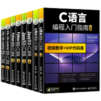 惠典正版python+C语言+java+html5+css3+JavaScript 程序设计编程从入门到精通