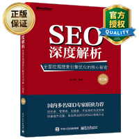 惠典正版 SEO深度解析 全面挖掘搜索引擎优化的核心秘密 第2版 网络营销的推广教程 网站建设排名引流量SE