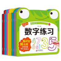 惠典正版聪明宝宝早教擦擦书 全套8册 3-6岁幼儿图书 字母 拼音 数字 笔画 等 N次写 N次擦