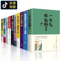 惠典正版全10册控制情绪的书别输在情绪上性格决定命运做个内心强大的自己一生气你就输了情绪管理 女性书籍