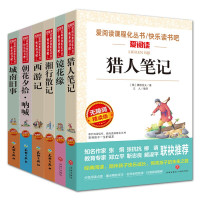 惠典正版全套6册 朝花夕拾鲁迅正版 猎人笔记 城南旧事初中生课外读物