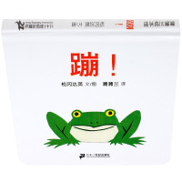 惠典正版蹦/蒲蒲兰图画书系列 儿童绘本读物宝宝恐龙故事 睡前亲子共读故事 启蒙认知早教绘本书籍