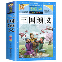 惠典正版正版三国演义小学生版注音版带拼音 白话文青少年版 彩图四大名著小学生课外阅读书籍6-7-8-9