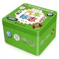 惠典正版[铁盒装]汽车标志大全 儿童认车标志书识车 车标卡片书 两三岁0-2-3岁宝宝书籍启蒙认知早教书婴儿