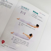 惠典正版零基础学瑜伽 健身美体时尚生活 健康 塑性 运动健康书初学者的瑜伽练习入门宝典美容塑形健身一本搞定书