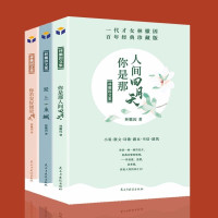 惠典正版全3册 林徽因的书诗集全集正版你是那人间四月天你若安好便是晴天爱上一座城散文诗词作品青春文学经典小说