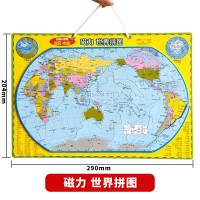 惠典正版北斗磁力世界地图拼图小学生磁性地理政区地形儿童益智玩具