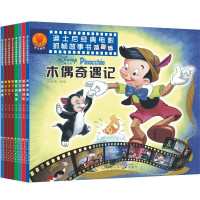 惠典正版迪士尼经典电影抓帧故事书合集全8册 冰雪奇缘疯狂动物城狮子王木偶奇遇记 3-8岁儿童拼音认读故事绘本