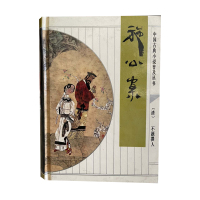 惠典正版正版 施公案(上下) 文学读物 齐鲁书社