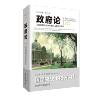 惠典正版正版 政府论 文化伟人代表作图释书系 约翰洛克现实政体 政治学国富论货币论 重庆出版社