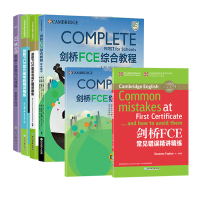 惠典正版正版 剑桥FCE综合教程 第2版 学生用书+练习册 其它外语考试 剑桥FCE校园版官方备考教材 配