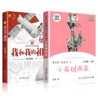 惠典正版正版 我和我的祖国 中国儿童文学 诗歌散文 张海迪 著 文学读物 湖南少年儿童出版社
