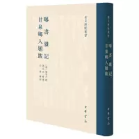 惠典正版正版 曝书杂记 甘泉乡人题跋--书目题跋丛书(精) 古籍整理 文学读物 中华书局