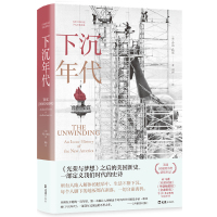 惠典正版下沉年代