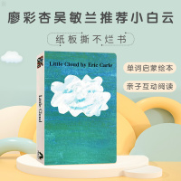 惠典正版正版 英文原版Little Cloud 小白云 英语入门启蒙 吴敏兰第87本 廖彩杏绘本书单 艾瑞