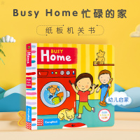 惠典正版正版 Busy系列 忙碌的家Busy Home 英文原版绘本 低幼英语启蒙早教机关操作纸板游戏书
