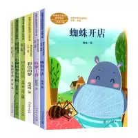 惠典正版大象的耳朵+彩色的梦+小柳树和小枣树+祖先的摇篮+蜘蛛开店+一株紫丁香二年级下册统