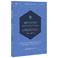 惠典正版聚焦学习目标:帮助学生看见每天学习的意义