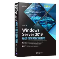 惠典正版Windows Server 2019系统与网站配置指南