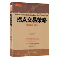 惠典正版拐点交易策略：情绪指标定买卖点