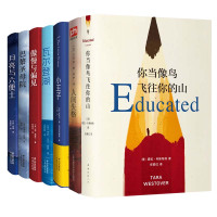 惠典正版你当像鸟飞往你的山+小王子+人间失格 +瓦尔登湖+月亮和六便士+傲慢与偏见+巴黎圣母院