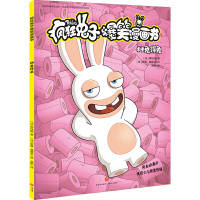 惠典正版疯狂兔子爆笑漫画书 种兔得兔