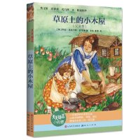 惠典正版草原上的小木屋