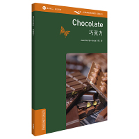 惠典正版巧克力(书虫百科2级)(适合初二.初三年级）