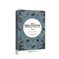 惠典正版迪士尼英文原版.沉睡魔咒 Maleficent(赠英文音频、电子书及核心词讲解)